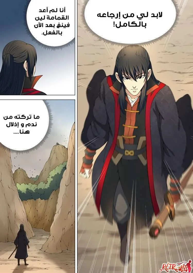 Read God Of Martial Arts AR Manga Online