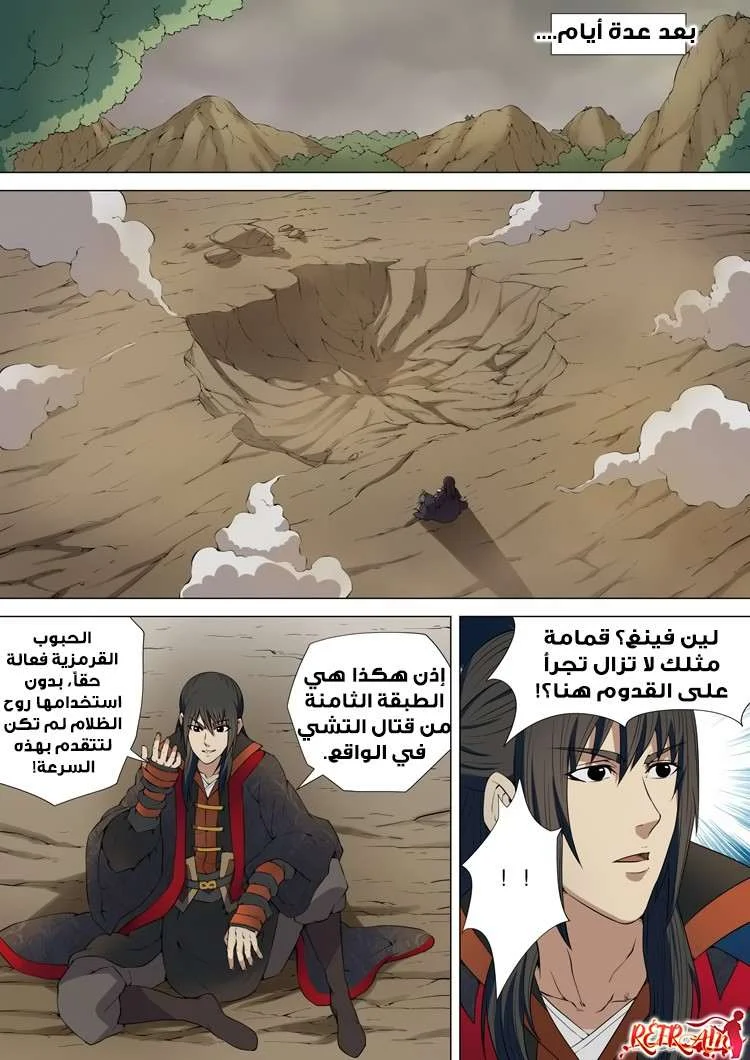 Read God Of Martial Arts AR Manga Online