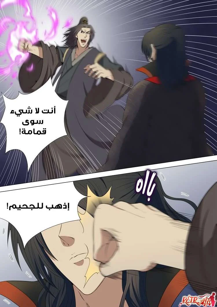 Read God Of Martial Arts AR Manga Online