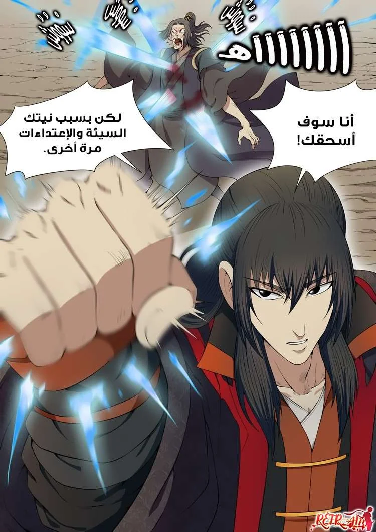 Read God Of Martial Arts AR Manga Online