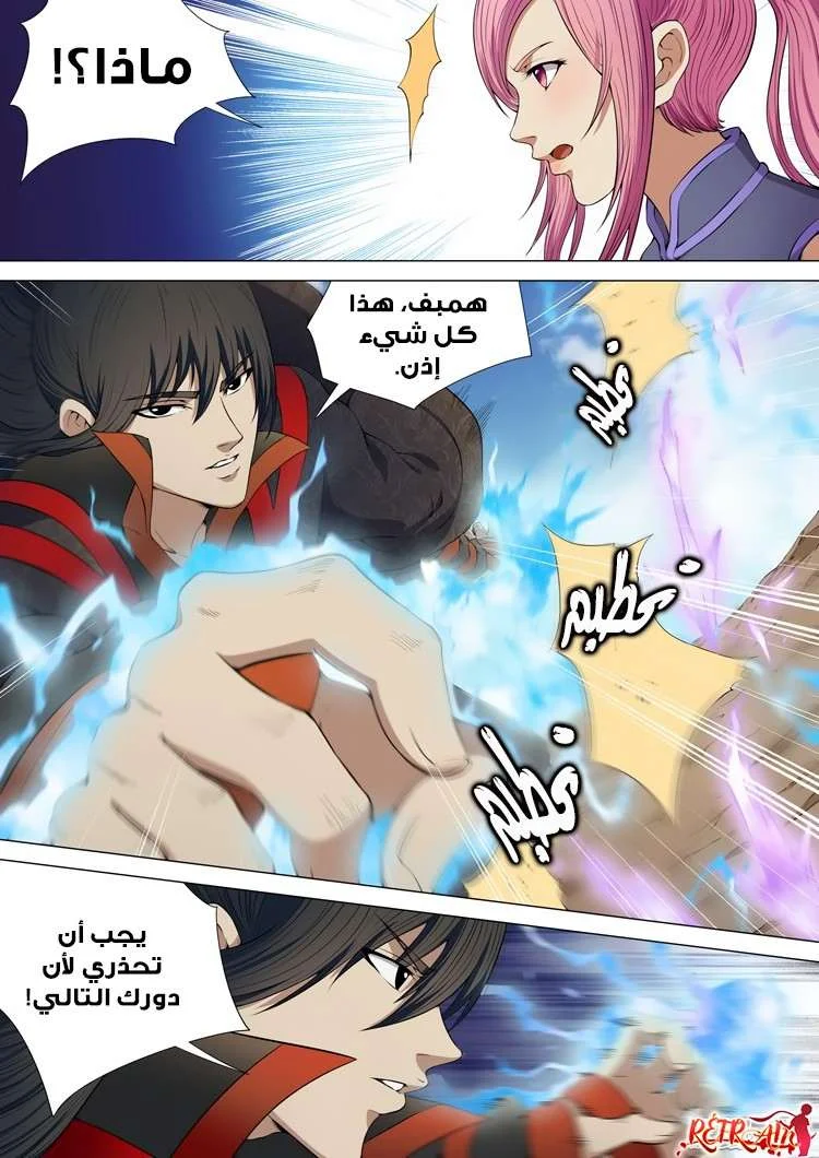 Read God Of Martial Arts AR Manga Online
