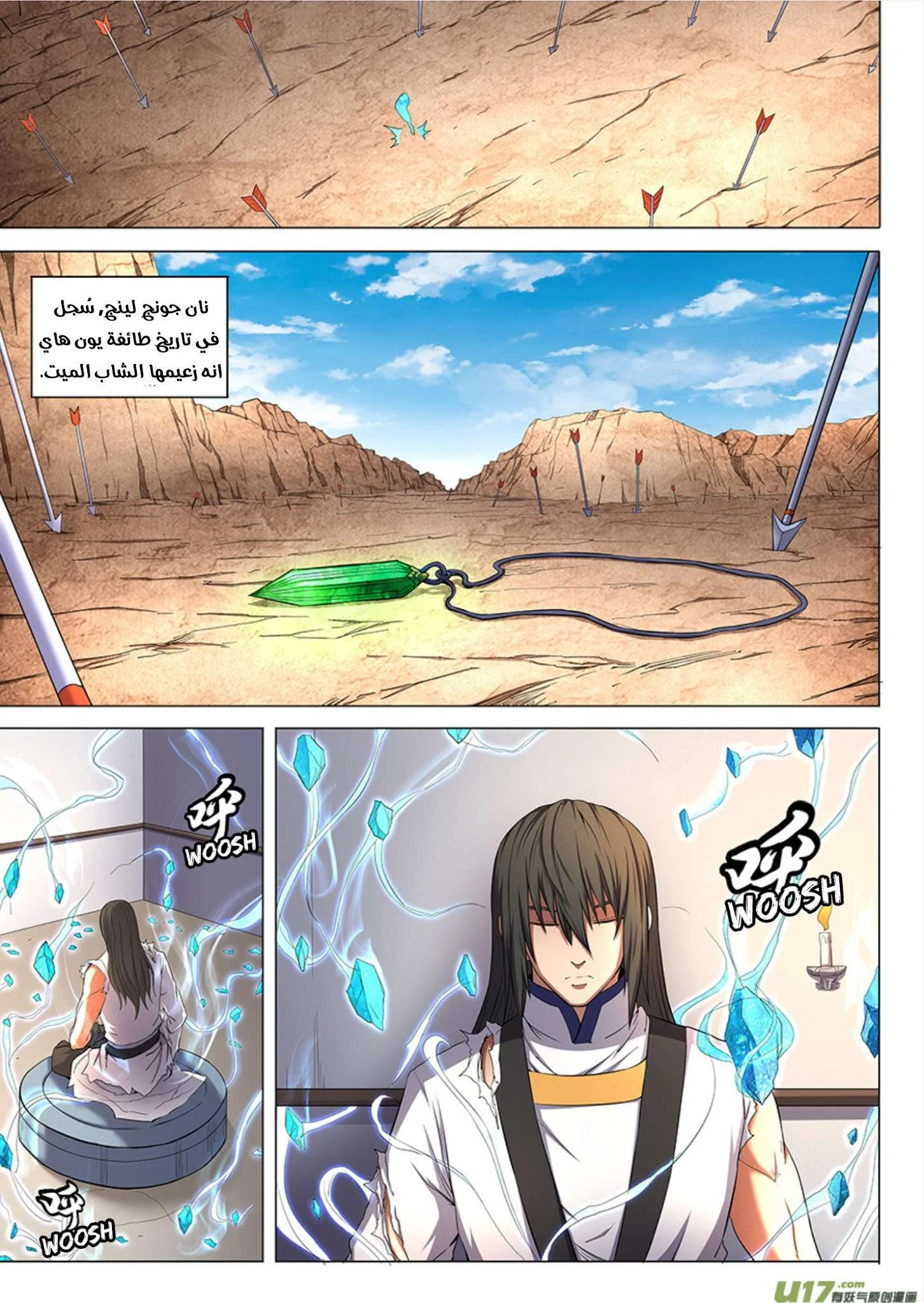 Read God Of Martial Arts AR Manga Online