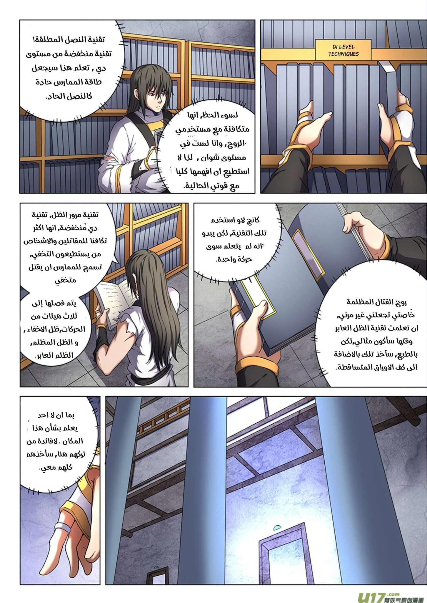 Read God Of Martial Arts AR Manga Online