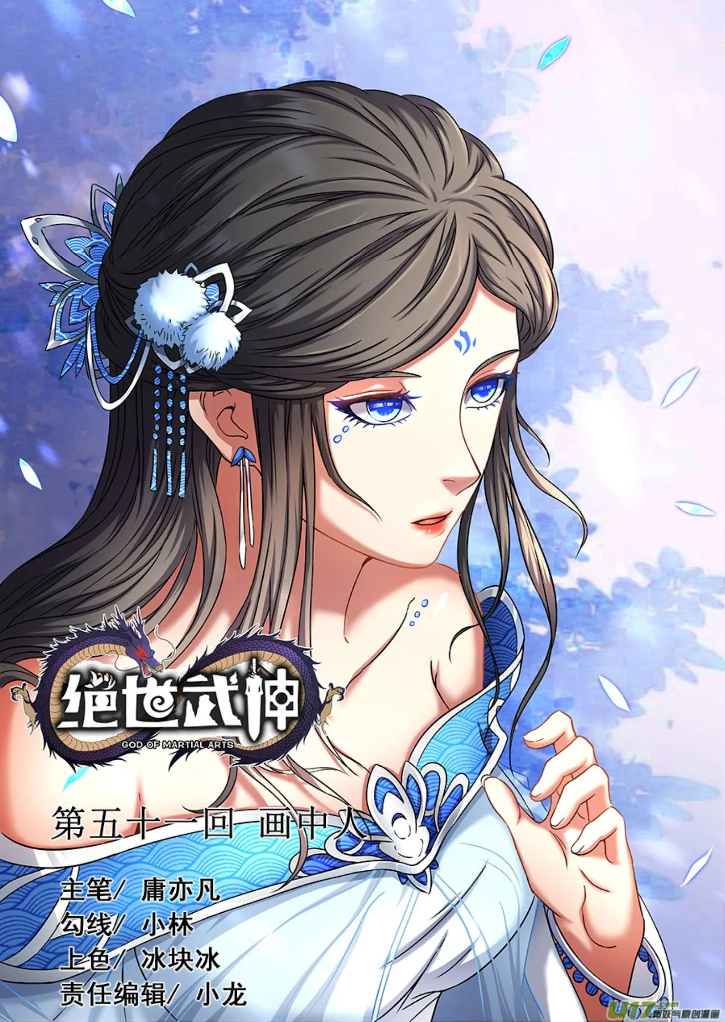 Read God Of Martial Arts AR Manga Online