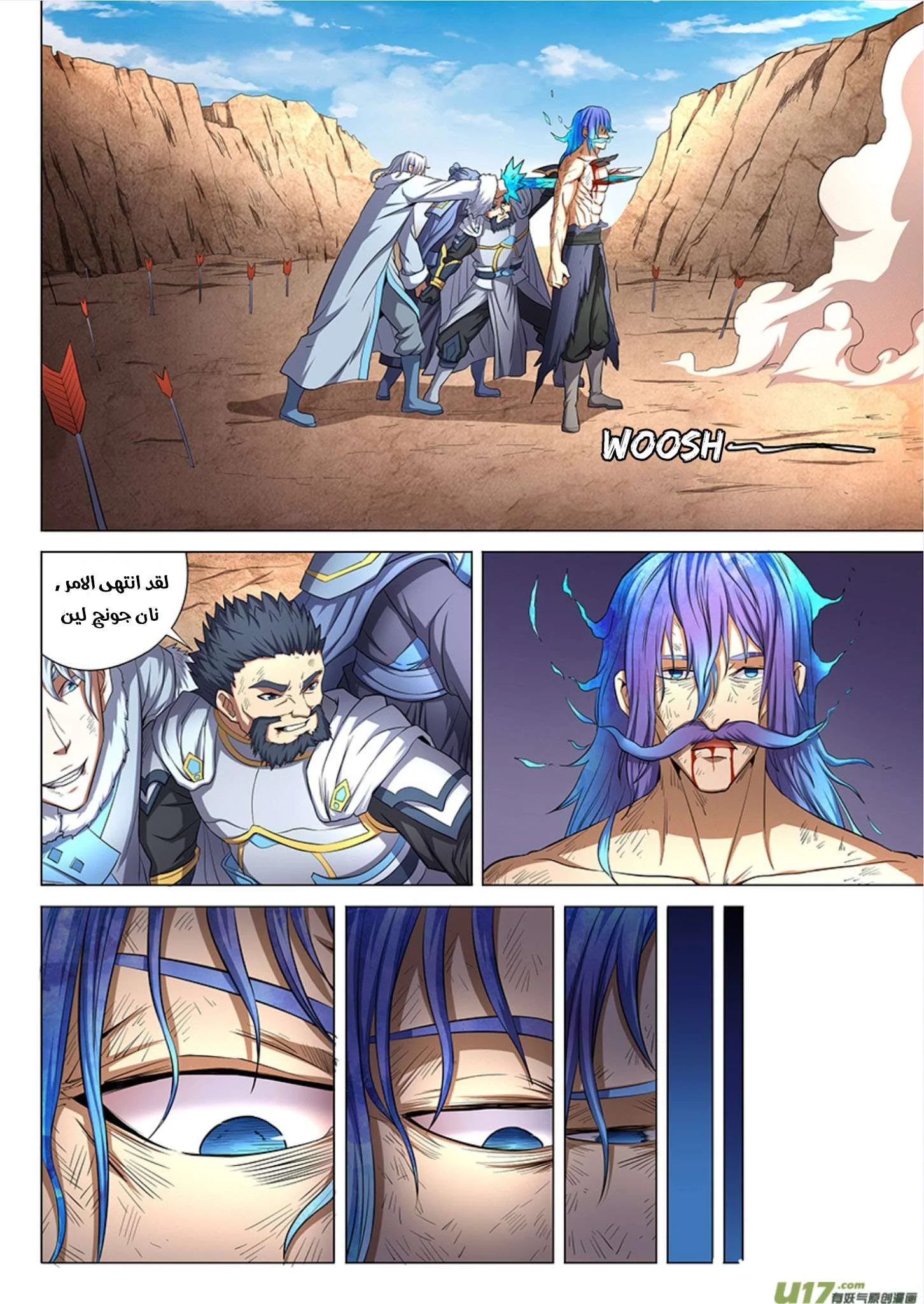 Read God Of Martial Arts AR Manga Online