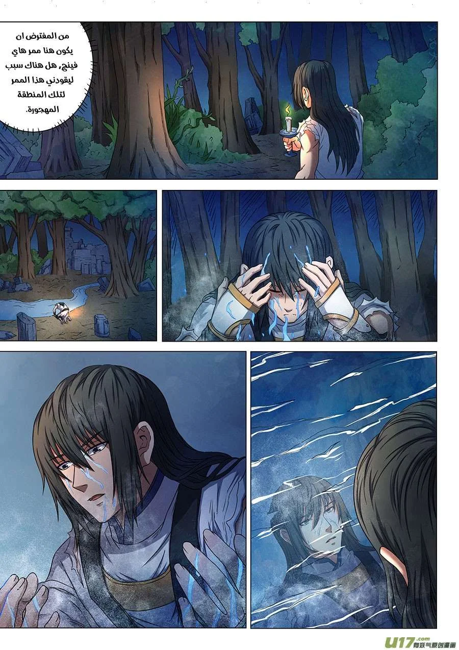 Read God Of Martial Arts AR Manga Online
