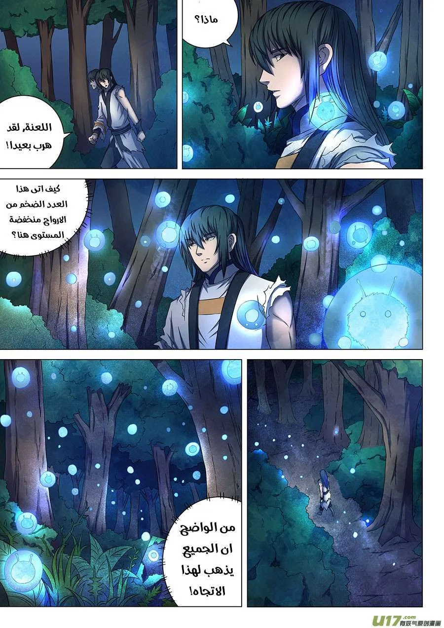 Read God Of Martial Arts AR Manga Online