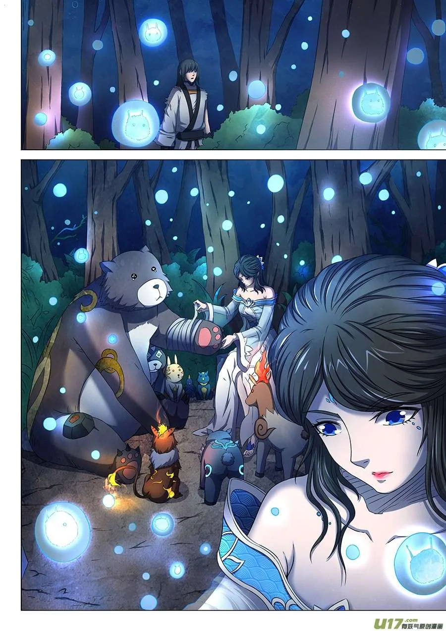 Read God Of Martial Arts AR Manga Online