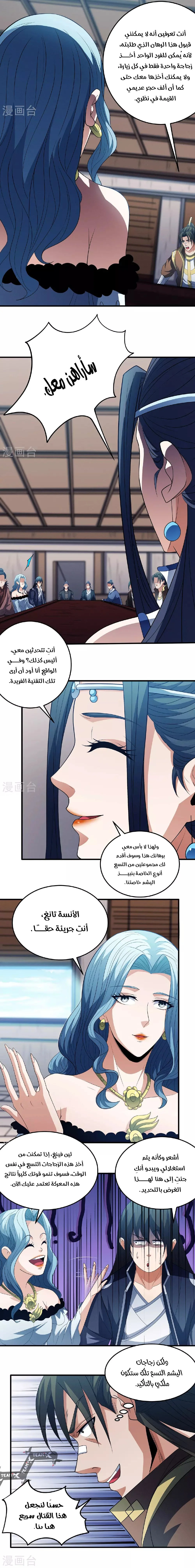 Read God Of Martial Arts AR Manga Online