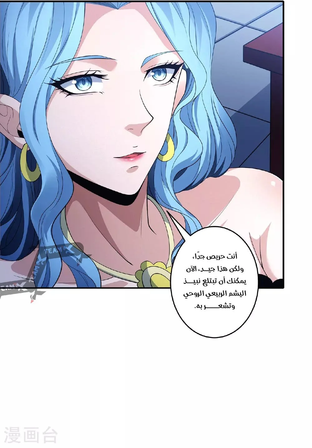 Read God Of Martial Arts AR Manga Online