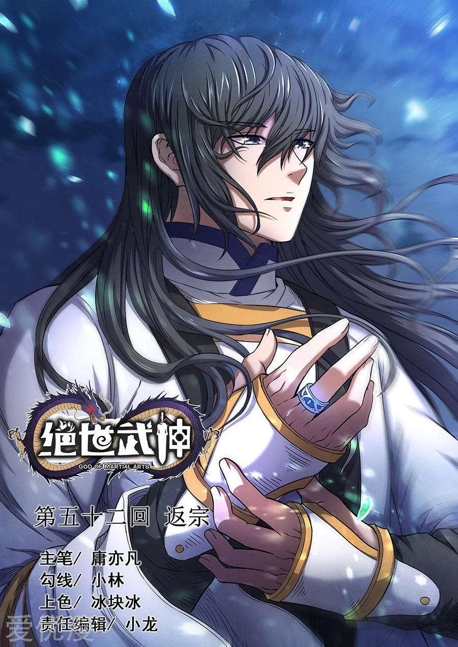 Read God Of Martial Arts AR Manga Online