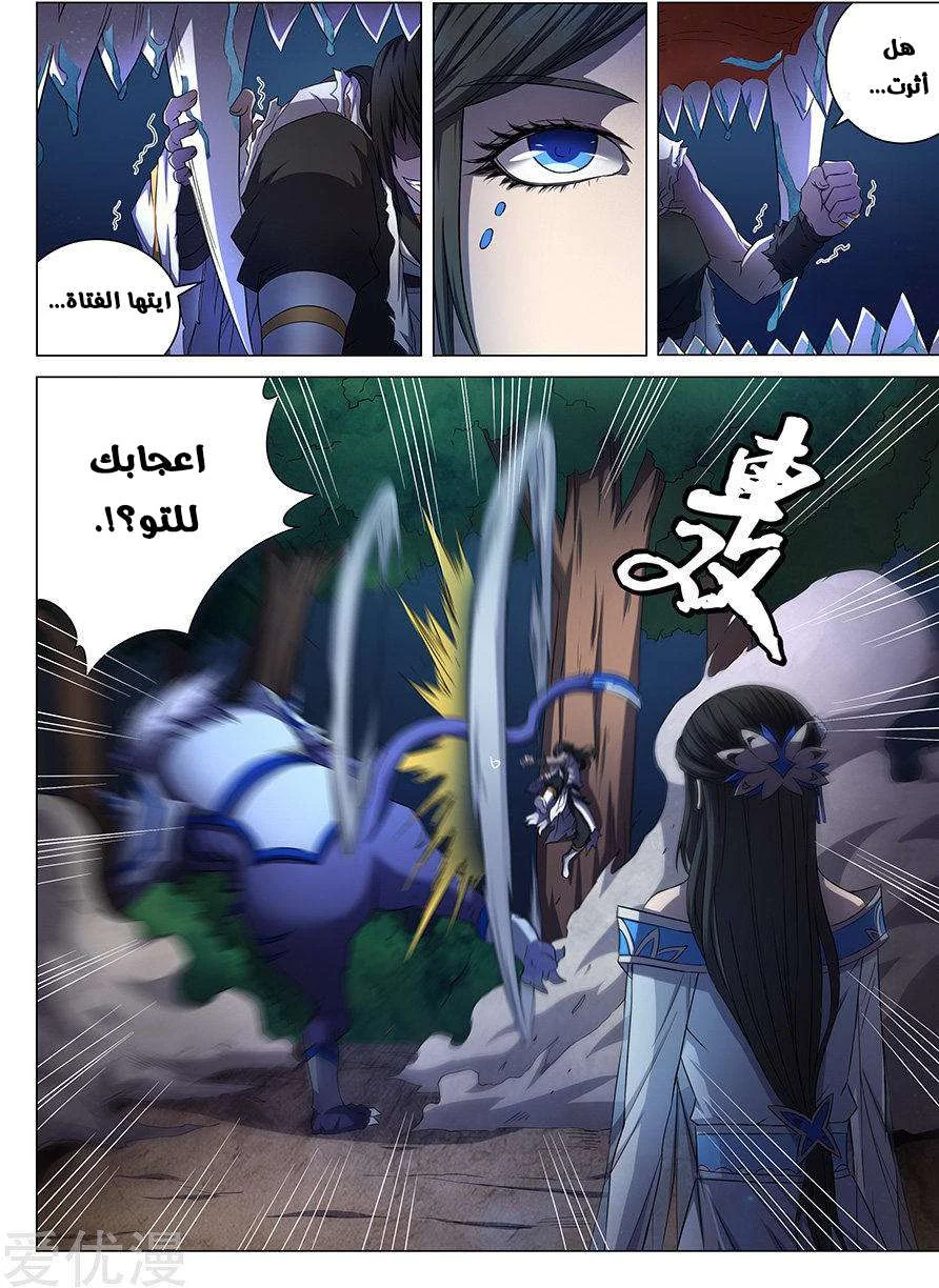 Read God Of Martial Arts AR Manga Online