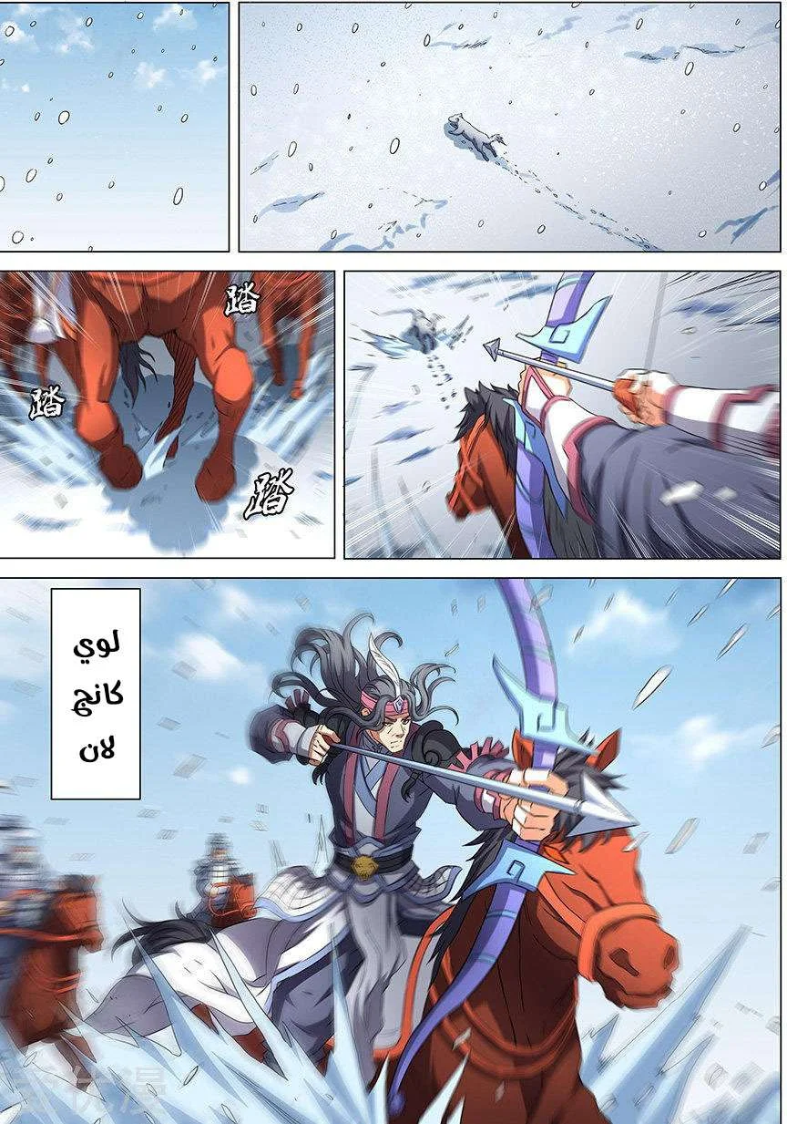 Read God Of Martial Arts AR Manga Online