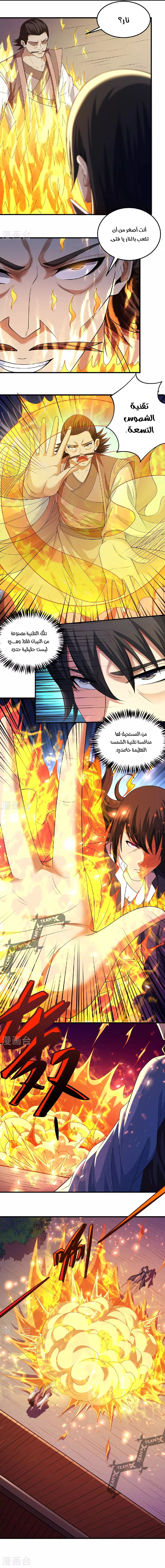 Read God Of Martial Arts AR Manga Online