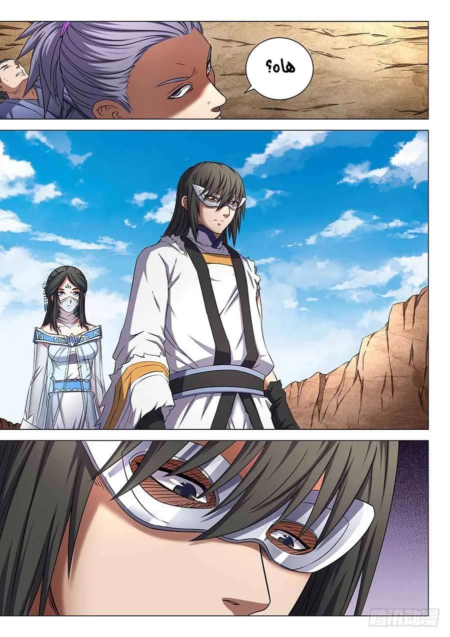 Read God Of Martial Arts AR Manga Online