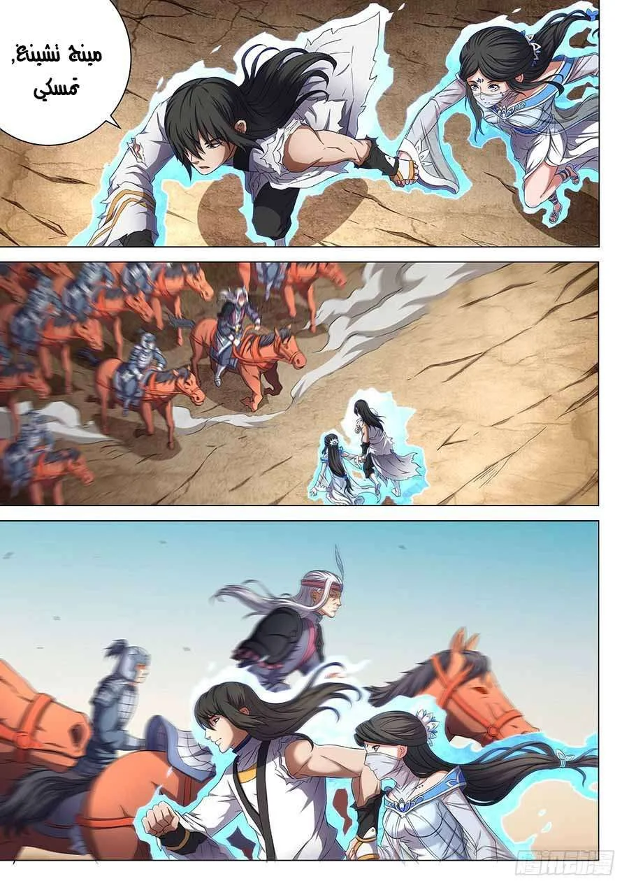 Read God Of Martial Arts AR Manga Online