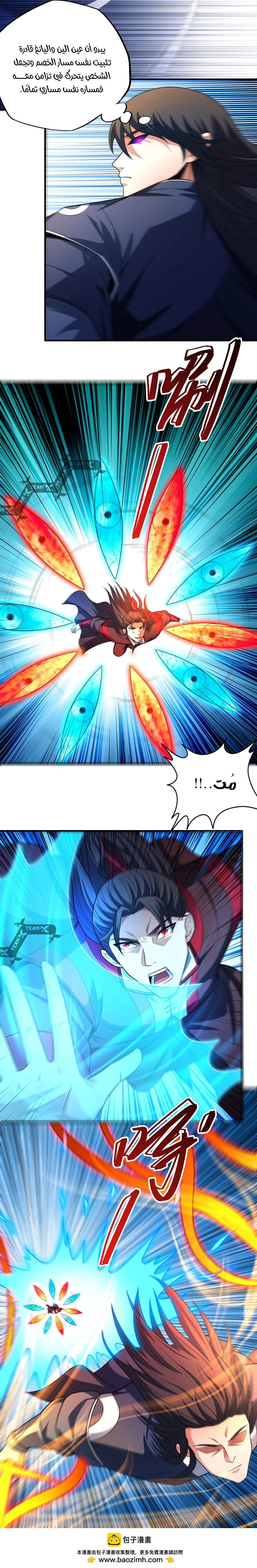 Read God Of Martial Arts AR Manga Online