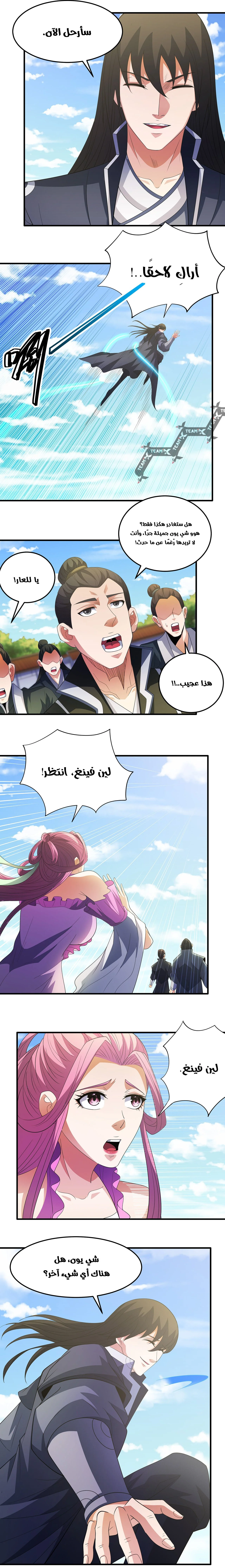 Read God Of Martial Arts AR Manga Online