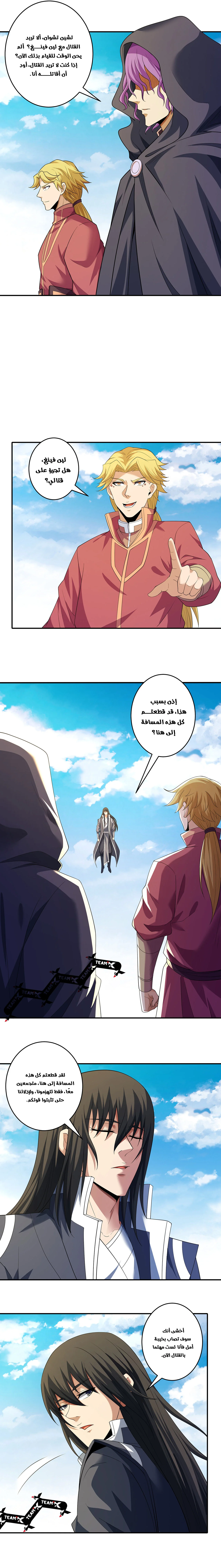 Read God Of Martial Arts AR Manga Online