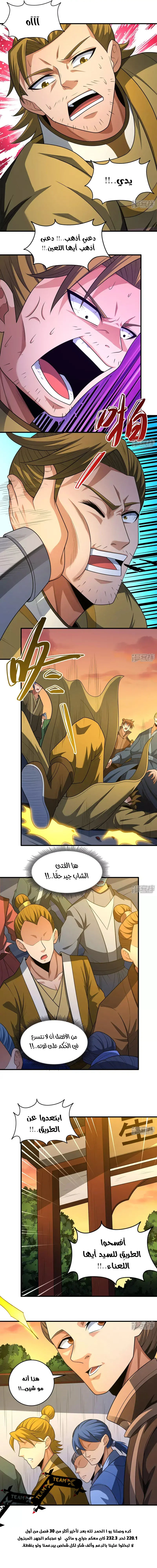 Read God Of Martial Arts AR Manga Online