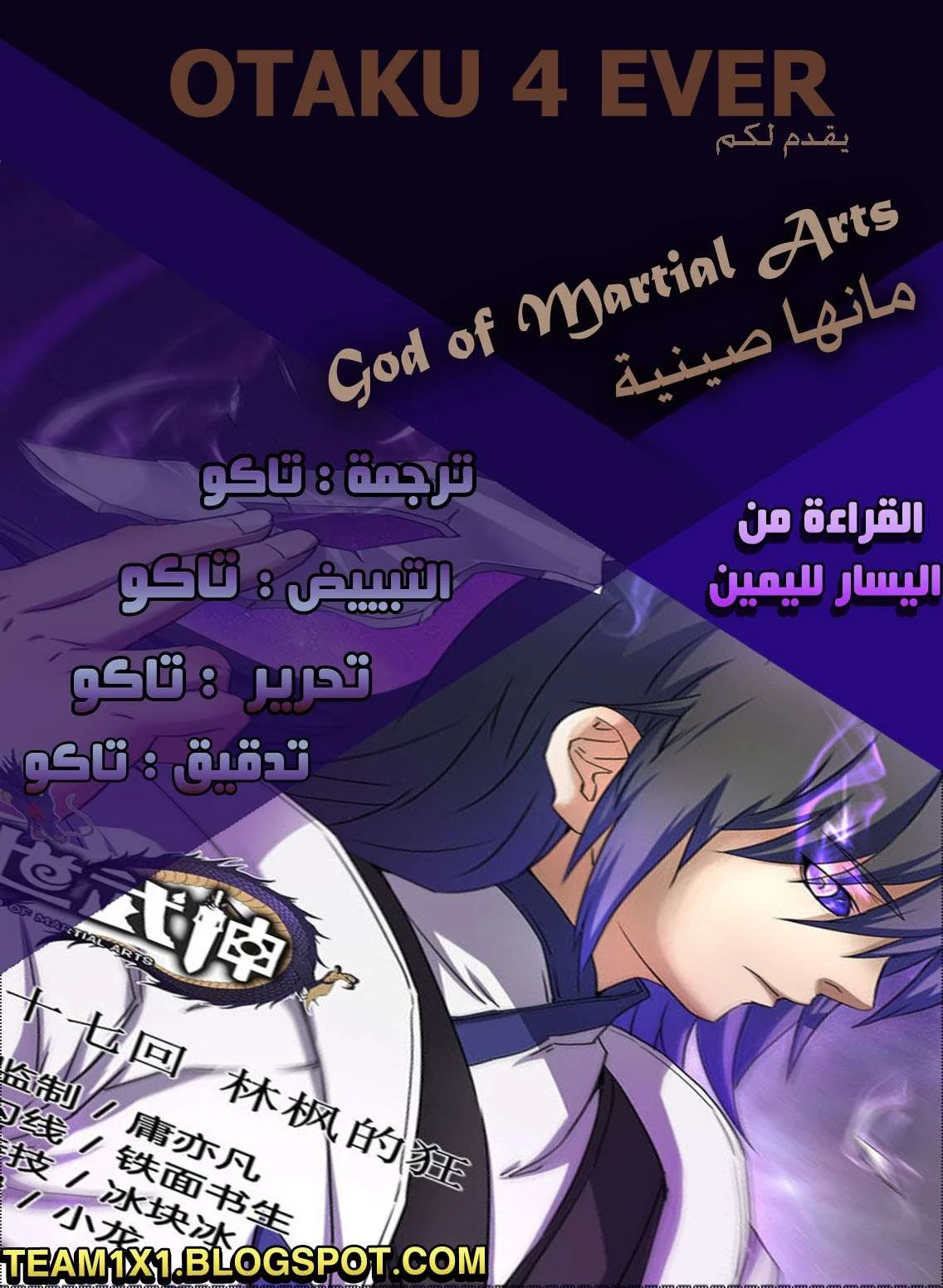 Read God Of Martial Arts AR Manga Online