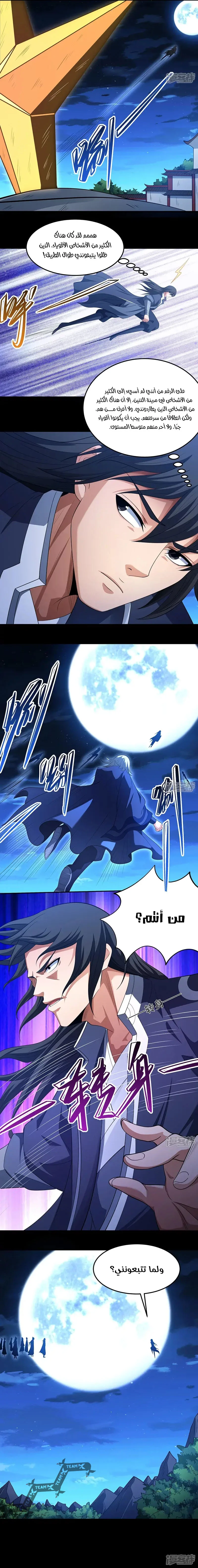 Read God Of Martial Arts AR Manga Online