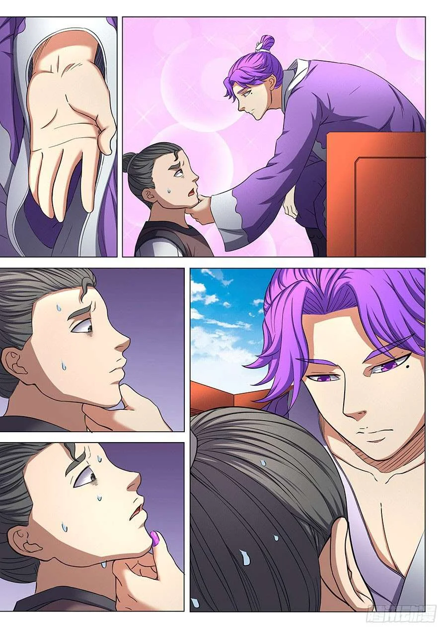 Read God Of Martial Arts AR Manga Online
