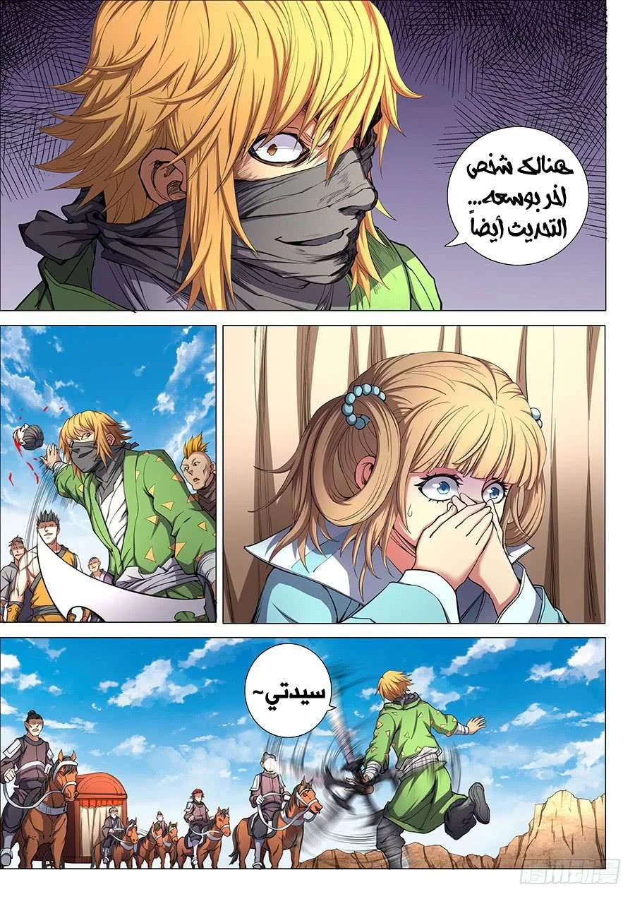 Read God Of Martial Arts AR Manga Online
