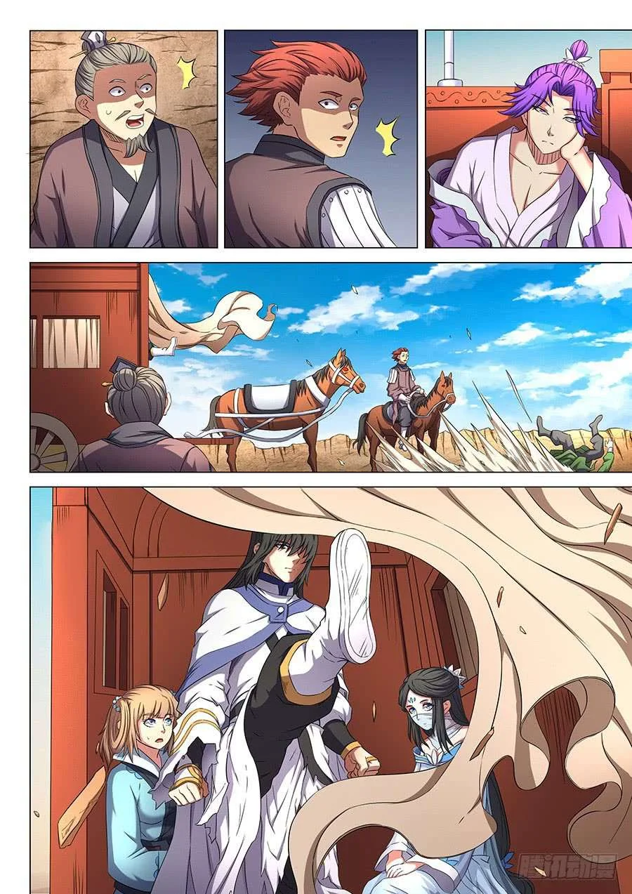 Read God Of Martial Arts AR Manga Online