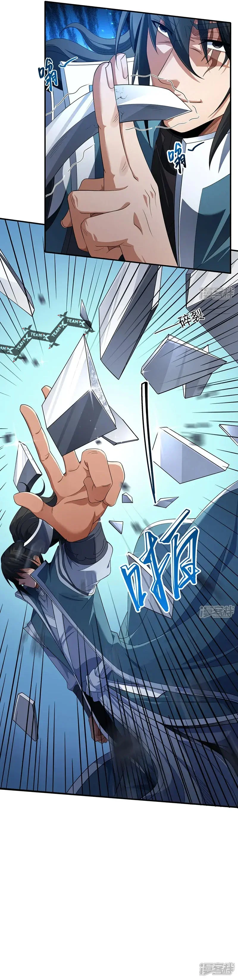 Read God Of Martial Arts AR Manga Online
