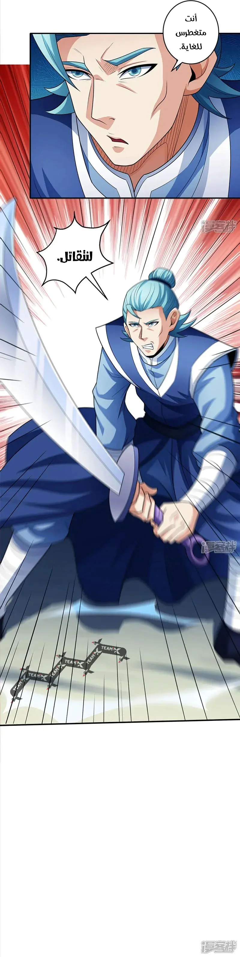 Read God Of Martial Arts AR Manga Online