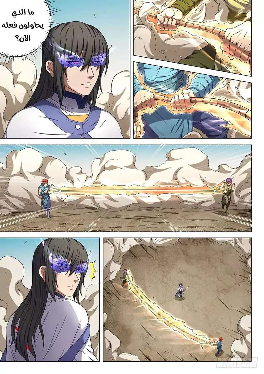 Read God Of Martial Arts AR Manga Online