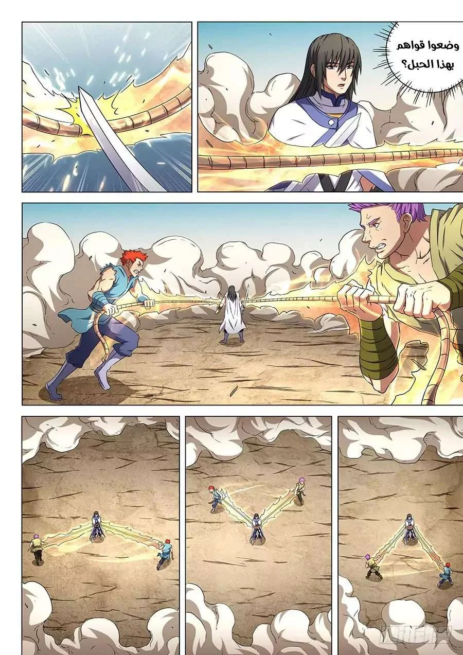 Read God Of Martial Arts AR Manga Online