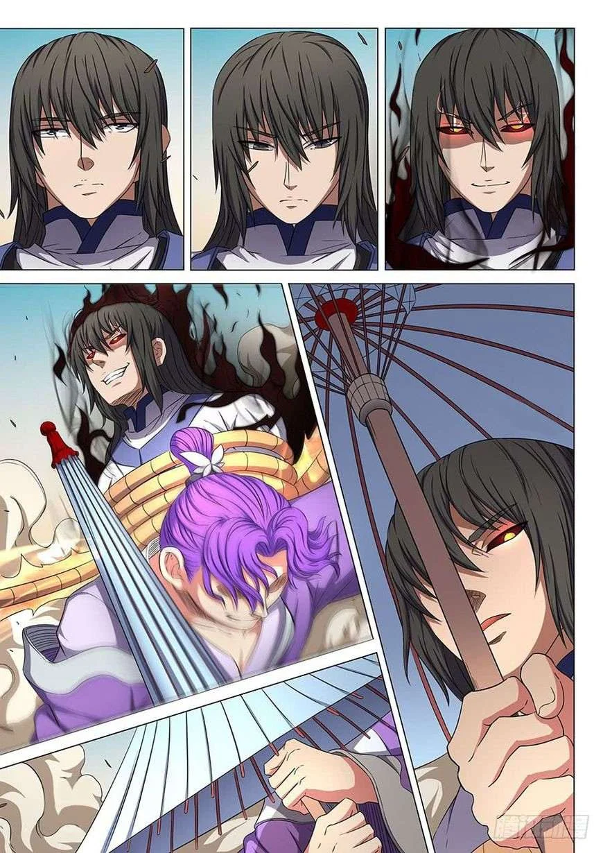 Read God Of Martial Arts AR Manga Online