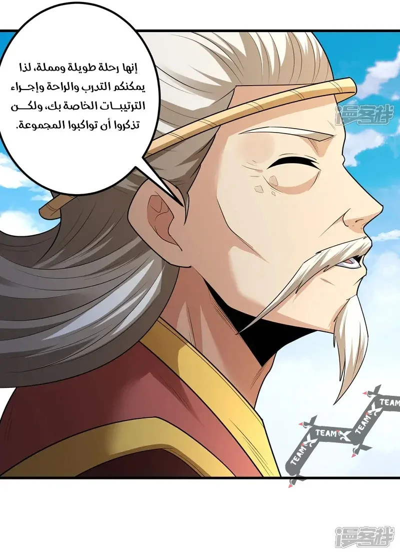 Read God Of Martial Arts AR Manga Online