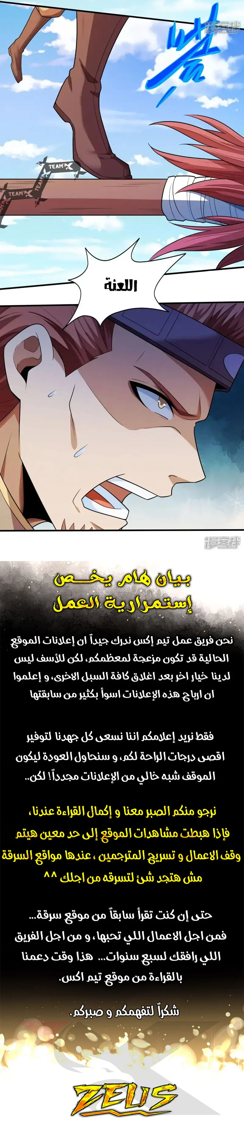 Read God Of Martial Arts AR Manga Online