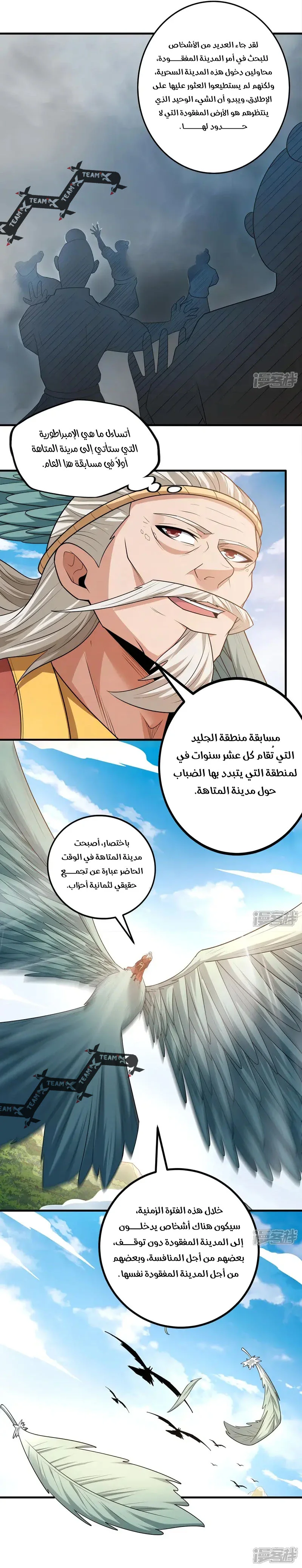 Read God Of Martial Arts AR Manga Online