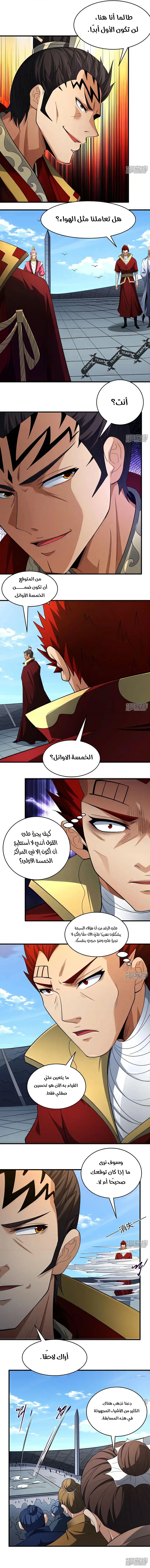 Read God Of Martial Arts AR Manga Online
