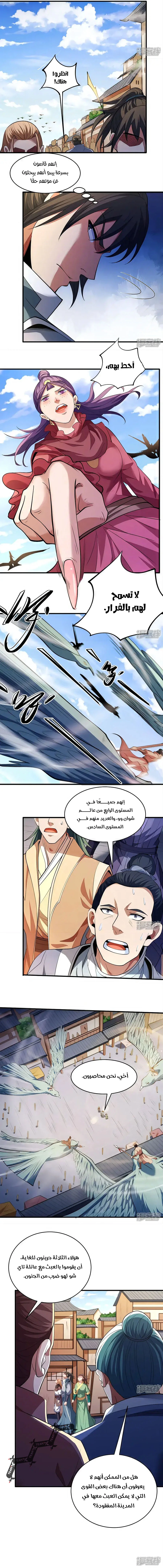 Read God Of Martial Arts AR Manga Online