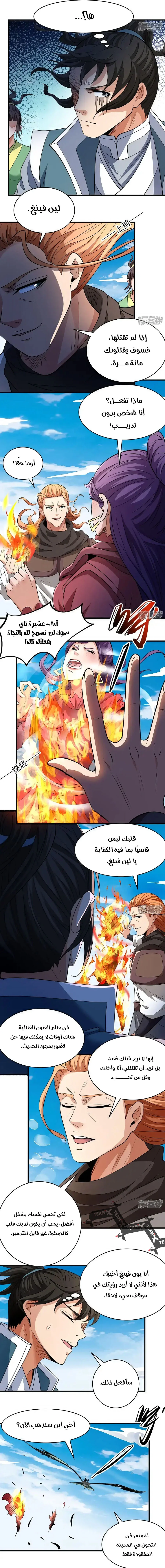Read God Of Martial Arts AR Manga Online