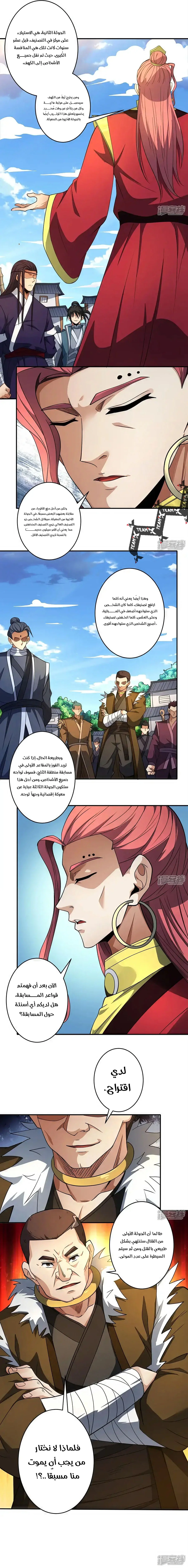 Read God Of Martial Arts AR Manga Online