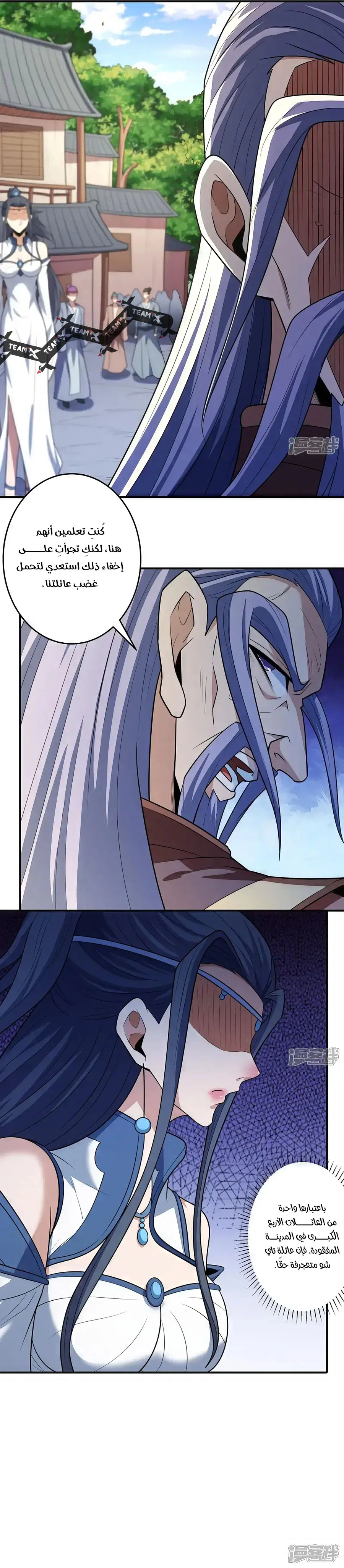 Read God Of Martial Arts AR Manga Online