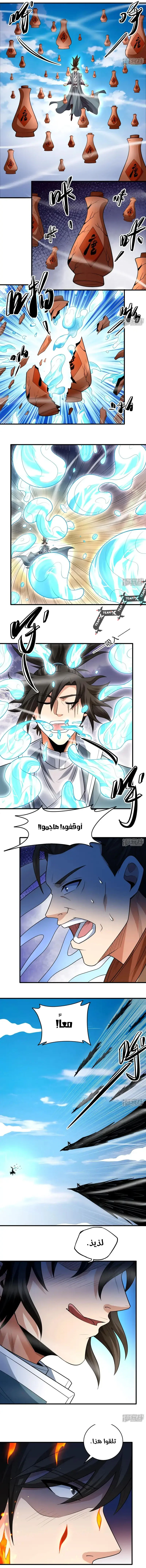 Read God Of Martial Arts AR Manga Online