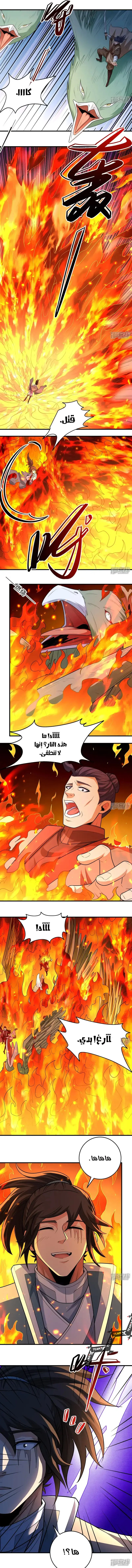 Read God Of Martial Arts AR Manga Online