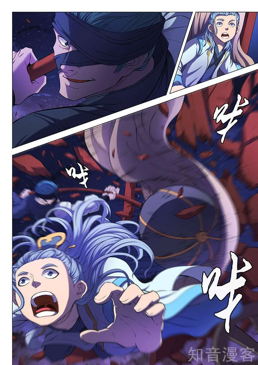 Read God Of Martial Arts AR Manga Online
