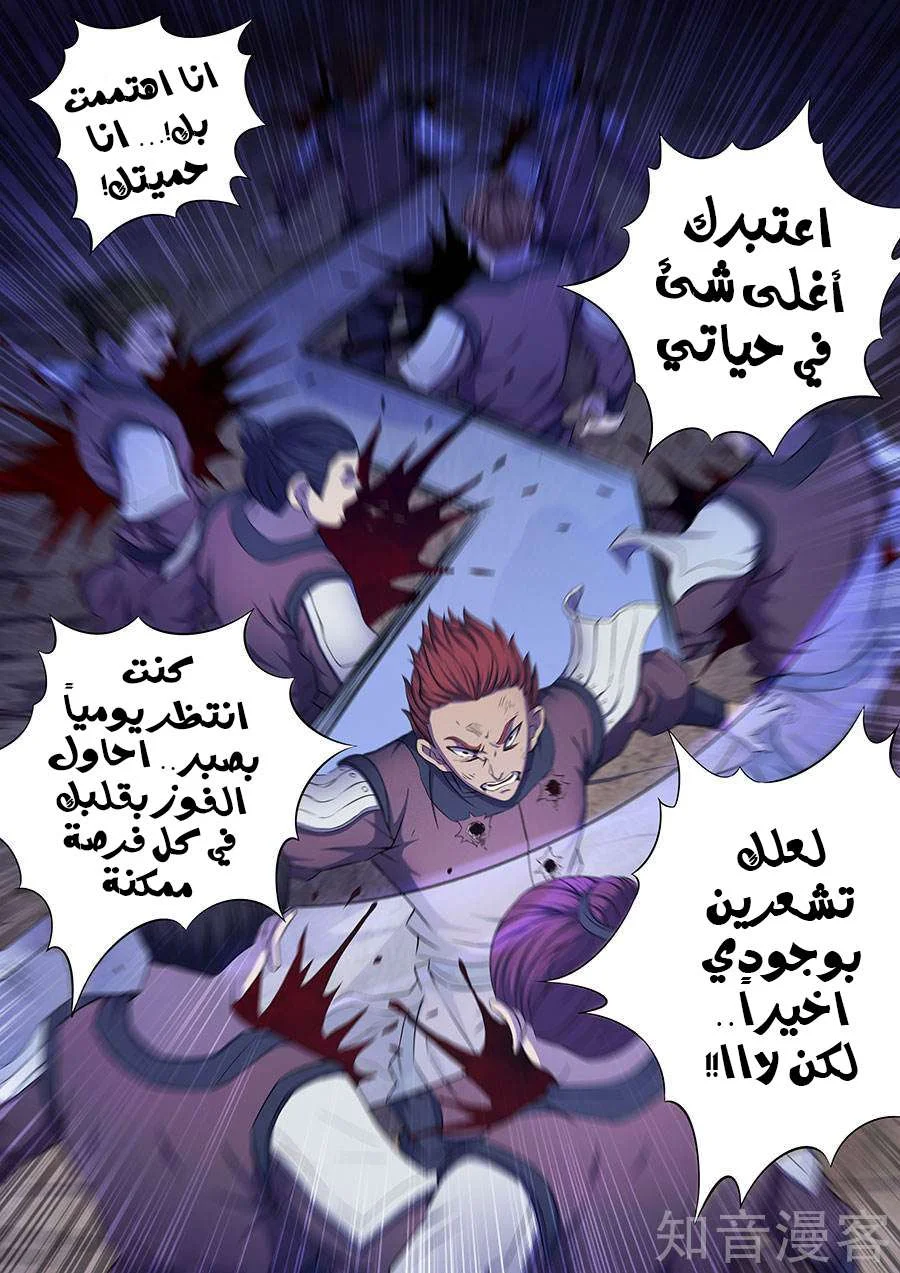 Read God Of Martial Arts AR Manga Online