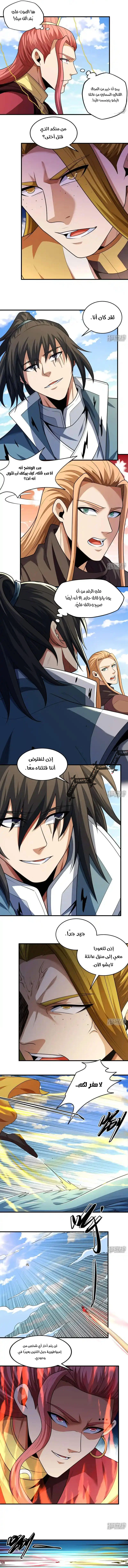 Read God Of Martial Arts AR Manga Online