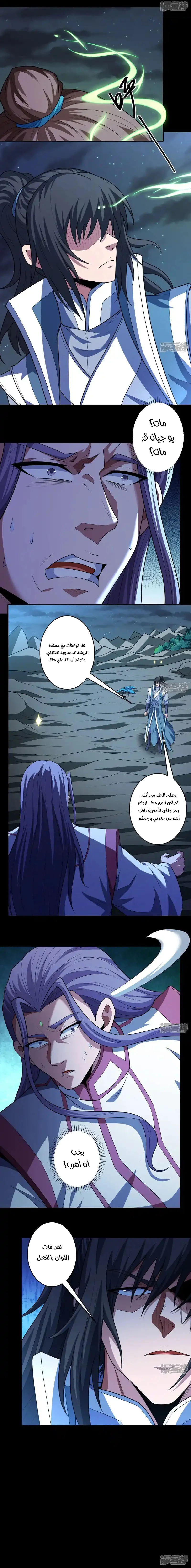 Read God Of Martial Arts AR Manga Online