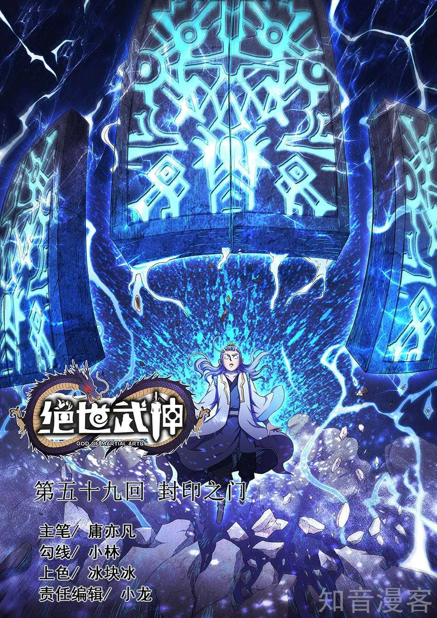 Read God Of Martial Arts AR Manga Online