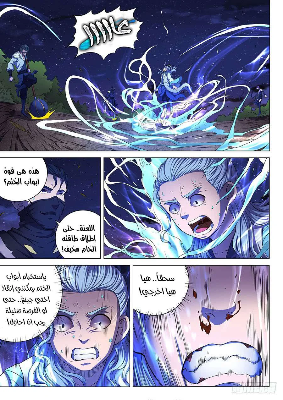 Read God Of Martial Arts AR Manga Online
